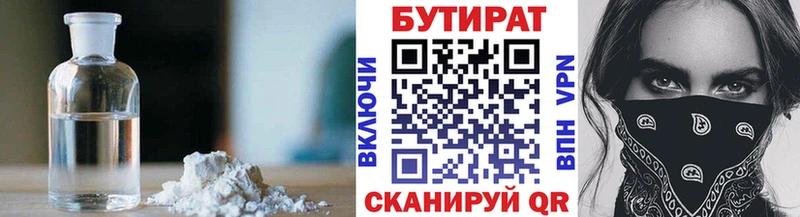 Бутират оксана  купить закладку  Тольятти 