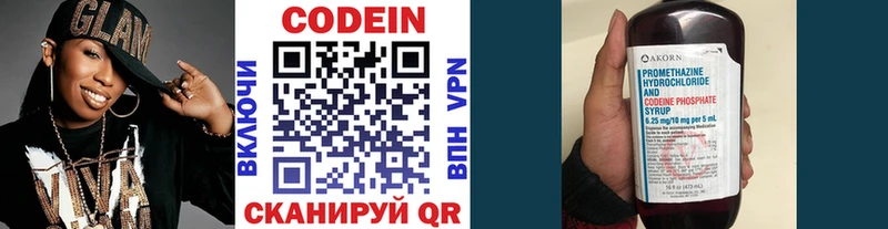 Кодеин напиток Lean (лин)  Тольятти 