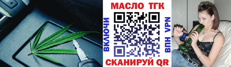 kraken tor  цены наркотик  Тольятти  Дистиллят ТГК вейп 